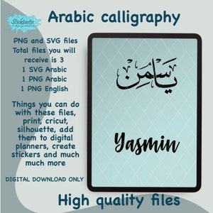 Yasmin en caligrafía inglesa y árabe SVG, archivos de descarga digital, corte digital para Cricut, Silhouette, para calcomanías, Htv, vinilo,