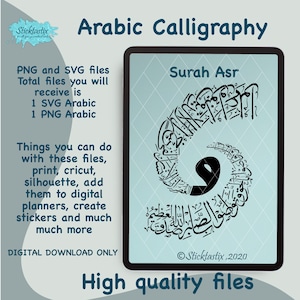 Surah Al Asr spiral Arabic calligraphy PNG SVG VECTOR file digital download digital cut for cricut silhouette decal htv vinyl print 8x8”