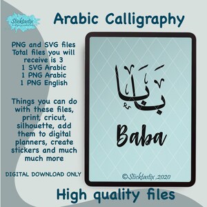 Op de afbeelding: Arabische kalligrafie van het woord "Baba" in zwart op een lichtblauwe achtergrond. Het ontwerp omvat het Arabische schrift en het Engelse woord "Baba" eronder. De tekst "Sticktastix, 2020" staat in de rechterbenedenhoek. De tekst "Hoge kwaliteit bestanden" staat onderaan de afbeelding.