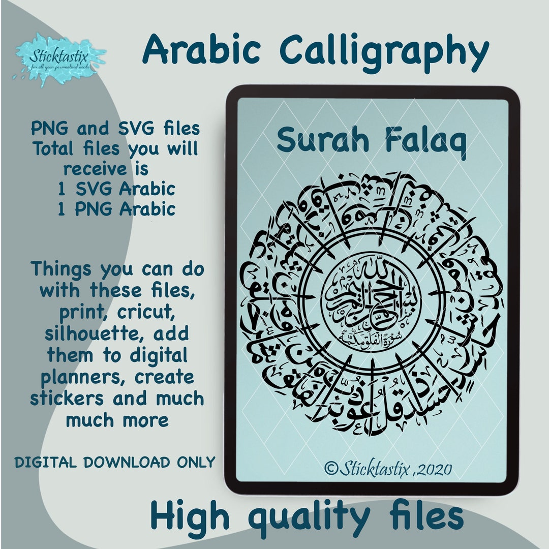 Buy Round Surah Falaq Arabic Calligraphy 1 SVG VECTOR 1 PNG File Digital  Download Digital Cut for Cricut Silhouette Decal Htv Vinyl Print 8x8 Online  in India 