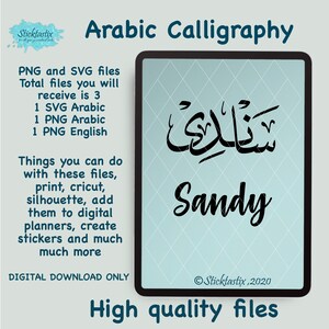 Sandy in English & Arabic Calligraphy SVG, Digital Download files ,Digital Cut For Cricut, Silhouette, for Decal, Htv, Vinyl,