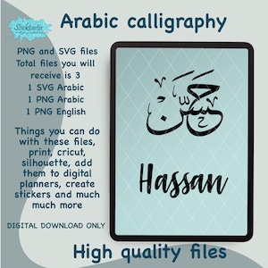 Hassan en caligrafía inglesa y árabe SVG, archivos de descarga digital, corte digital para Cricut, Silhouette, para calcomanías, Htv, vinilo,