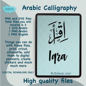 Iqra em caligrafia em inglês e árabe SVG, arquivos para download digital, corte digital para Cricut, Silhouette, para decalque, Htv, vinil,