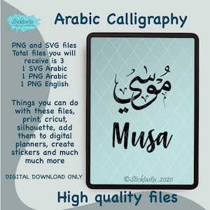 Musa in English & Arabic Calligraphy SVG, Digital Download files ,Digital Cut For Cricut, Silhouette, for Decal, Htv, Vinyl,