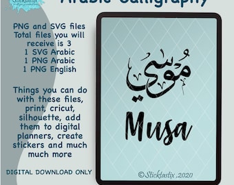 Musa in English & Arabic Calligraphy SVG, Digital Download files ,Digital Cut For Cricut, Silhouette, for Decal, Htv, Vinyl,