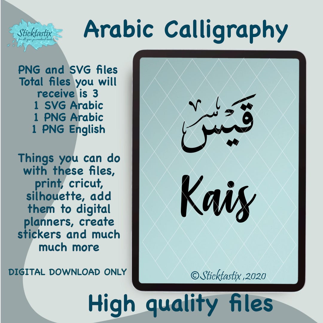 Kais in English & Arabic Calligraphy SVG, Digital Download Files ...