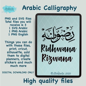Puede incluir: Descarga digital de caligrafía árabe para el nombre Ridhwana. El diseño incluye el nombre en árabe e inglés, con el texto árabe en negro sobre un fondo azul claro. El texto "Archivos de alta calidad" está en la parte inferior de la imagen.
