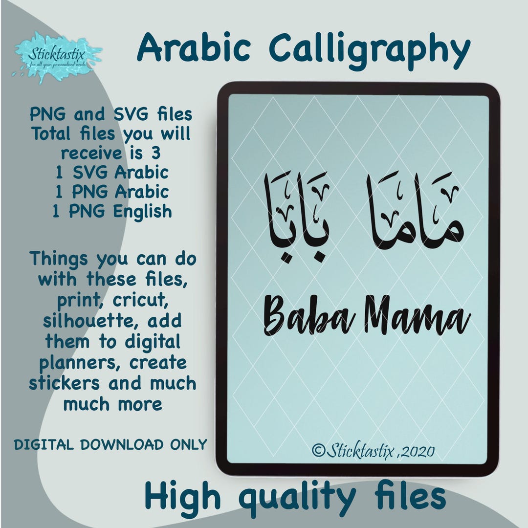 Mama Mamma Mum Mom Baba Dad Daddy Abu in English & Arabic Calligraphy ...