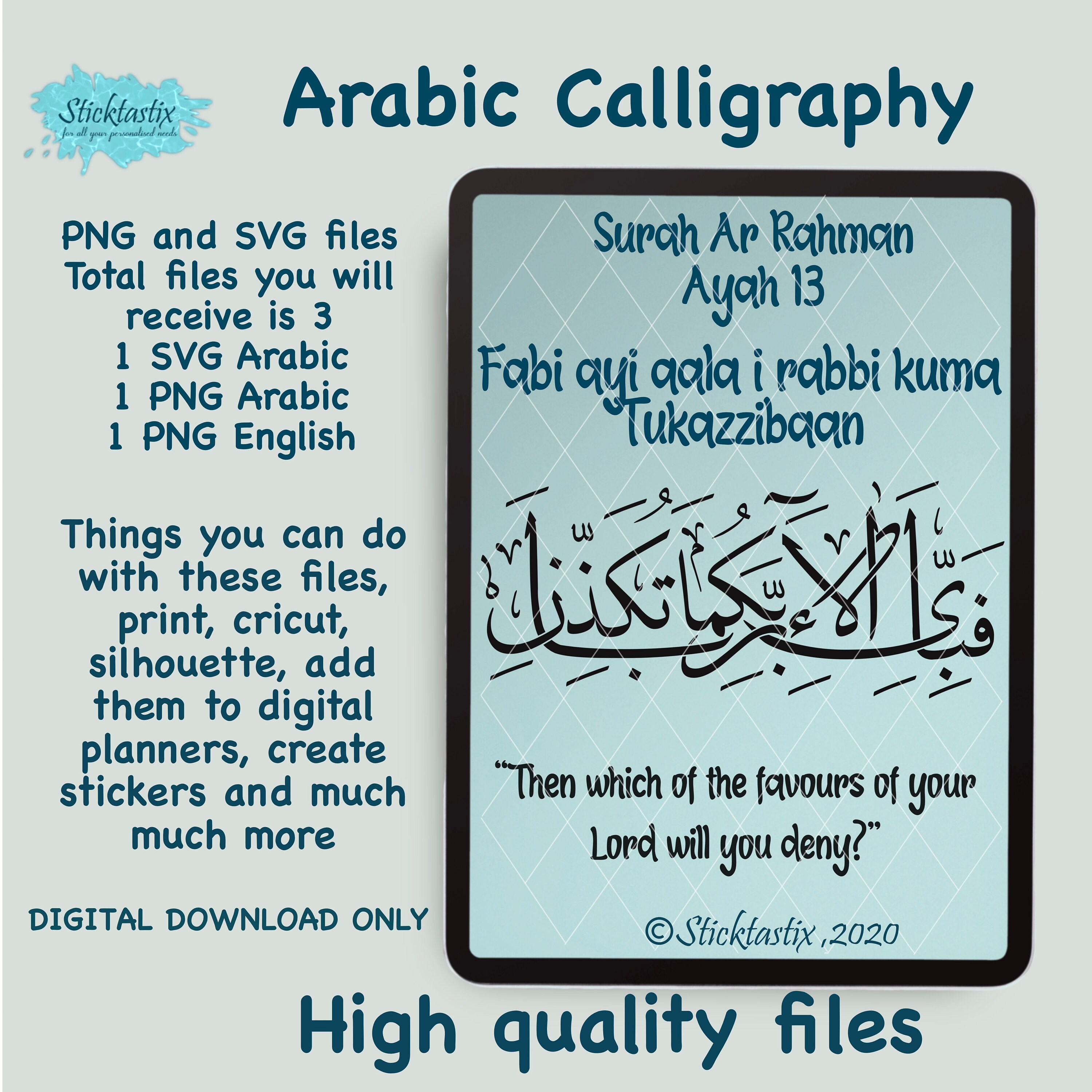 Vector al rahman nomi di allah scrti in calligrafia araba d'oro