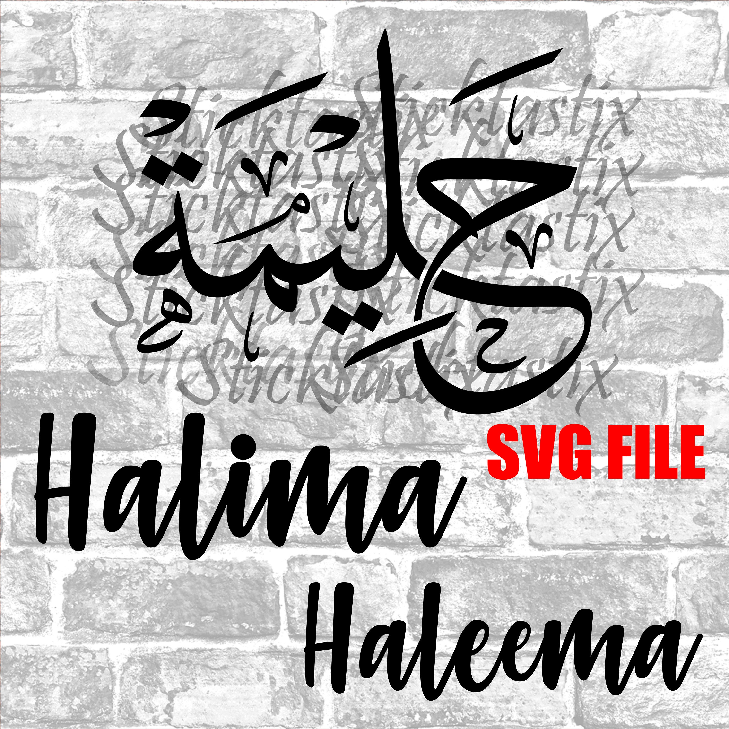 Halima Haleema in English & Arabic Calligraphy SVG Digital Etsy