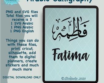 Fatima in English & Arabic Calligraphy SVG, Digital Download files ,Digital Cut For Cricut, Silhouette, for Decal, Htv, Vinyl,