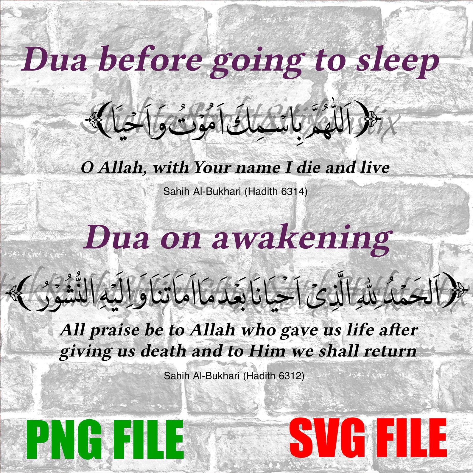 Dua for Sleeping and Awakening Arabic Calligraphy SVG VECTOR Etsy