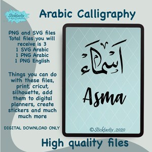 Asma en caligrafía inglesa y árabe Archivos de descarga digital SVG, PNG, PDF, Jpg, corte digital para Cricut, Silhouette, para calcomanías, Htv, vinilo,