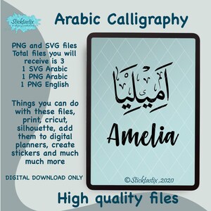 Amelia in English & Arabic Calligraphy SVG, Digital Download files ,Digital Cut For Cricut, Silhouette, for Decal, Htv, Vinyl,