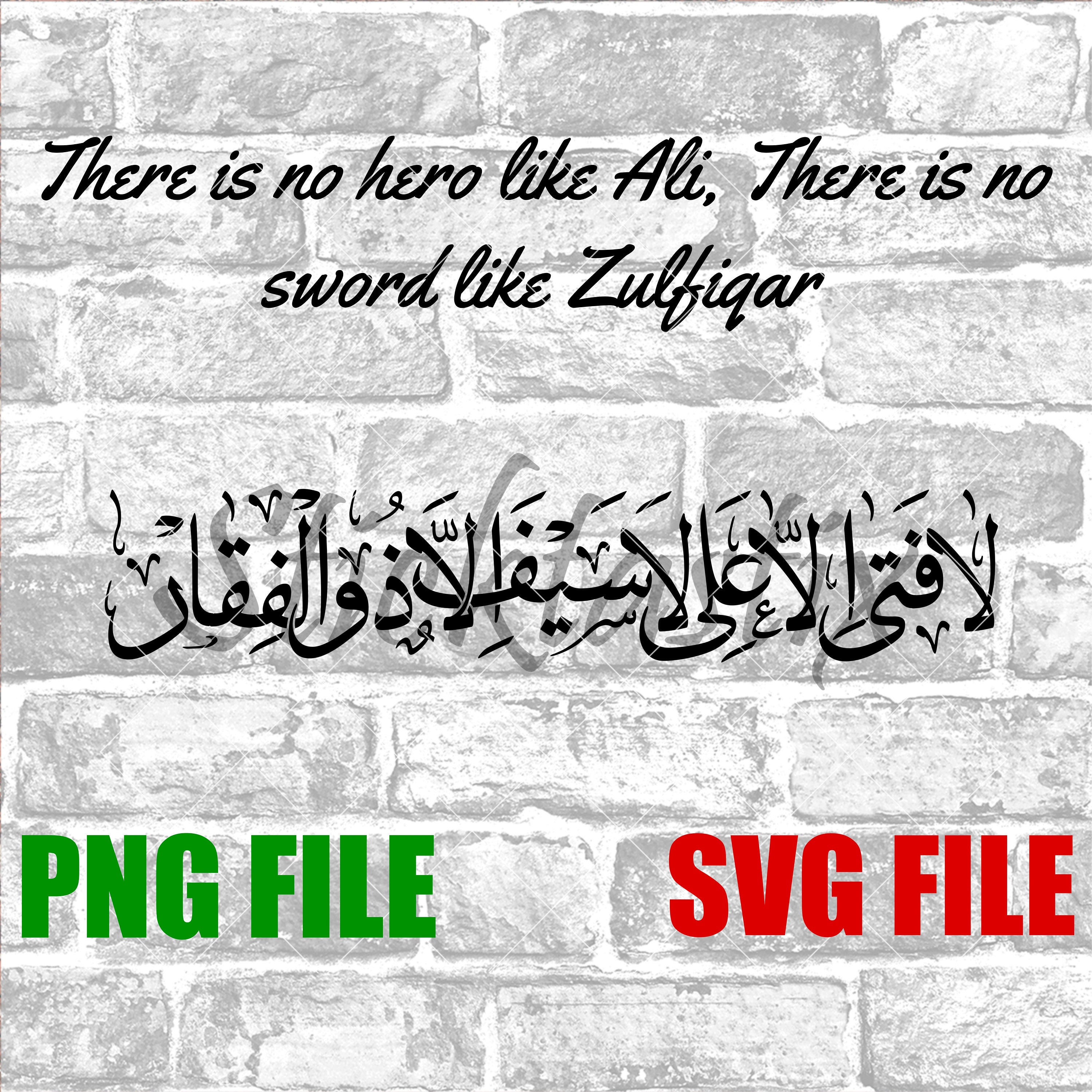 La Fata Illa Ali La Seyfe Illa Zülfikar La Fata Illa Ali La Saif Illa Zulfiqar Arabic Calligraphy SVG | Etsy