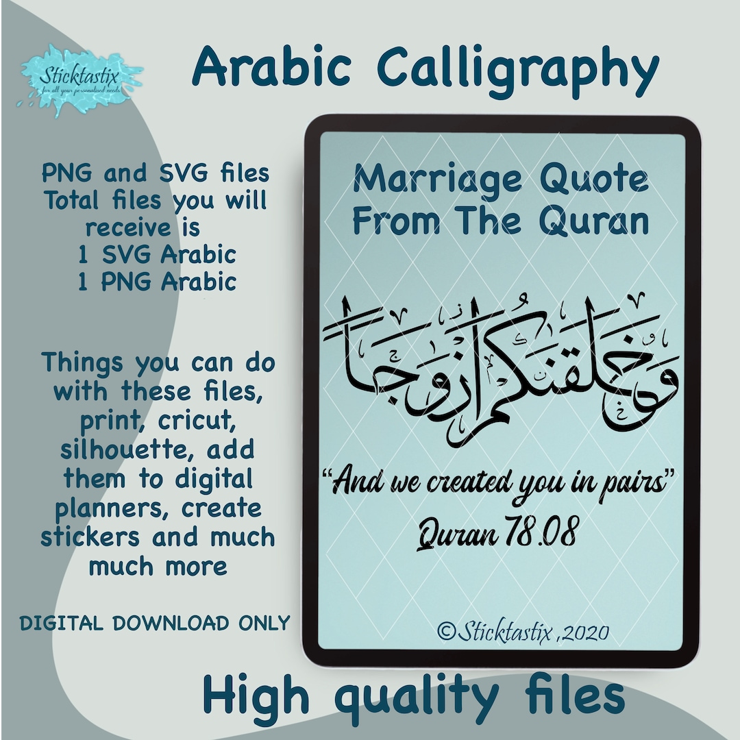 Mariage Et nous vous avons créé par paires Coran 7808 Calligraphie arabe SVG PNG fichier