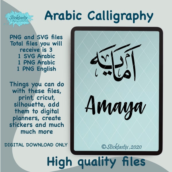 Amaya in englischer & arabischer Kalligraphie SVG, digitaler Download Dateien, Digital Cut für Cricut, Silhouette, für Aufkleber, Htv, Vinyl,