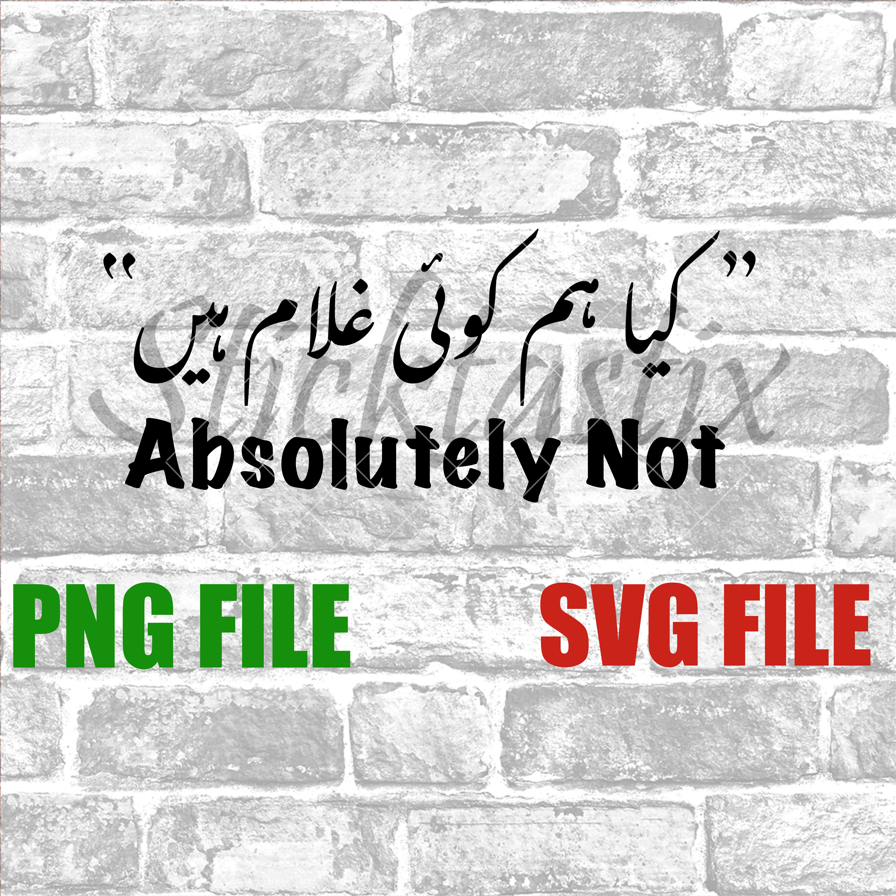 Imran Khans Absolutely Not In Urdu SVG PNG Digital Download Etsy Canada