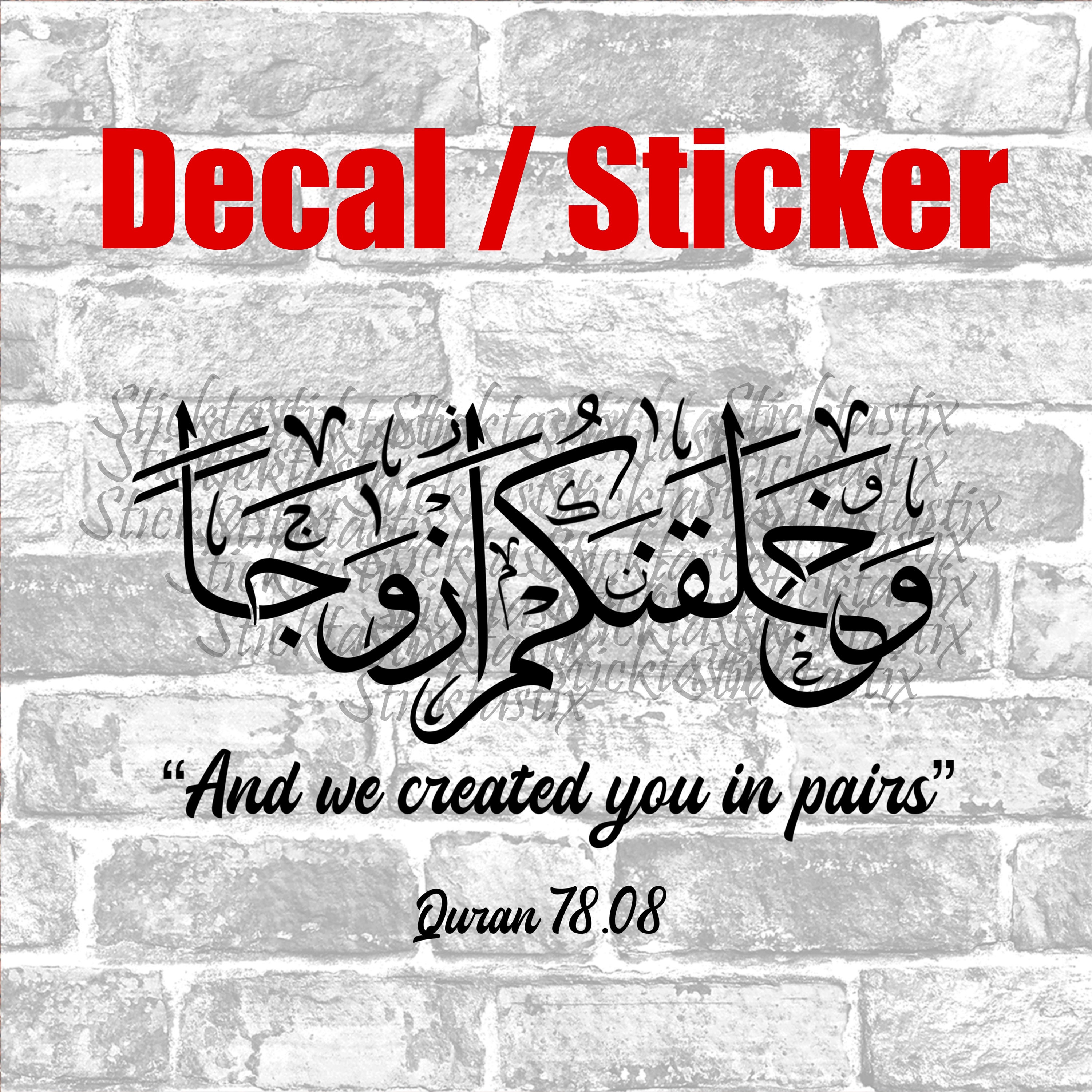 Personalised Wedding created in pairs Vinyl Islamic Arabic Qur'an Sticker V568 