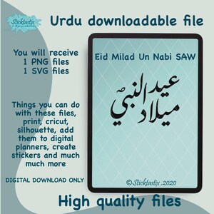 Puede incluir: Archivo de descarga digital con texto en urdu, "Eid Milad Un Nabi SAW", en escritura negra sobre fondo azul claro. Incluye archivos PNG y SVG para impresión, Cricut, Silhouette y planificadores digitales. Archivos de alta calidad.