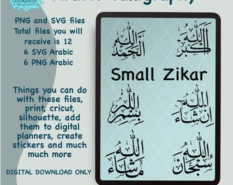 Arabic Calligraphy Zikar SVG PNG: Islamic Phrases Digital Cut File (Digital Download)