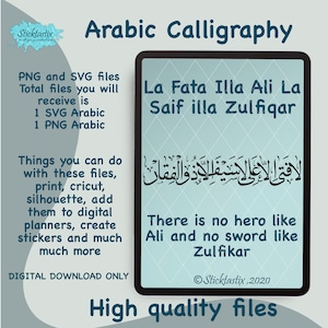 La Fata Illa Ali La Saif illa Zulfiqar Arabska kaligrafia SVG, Żaden bohater nie jest taki jak Ali, Pobieranie cyfrowe Wytnij dla Cricut, Sylwetka, Naklejka, Winyl,