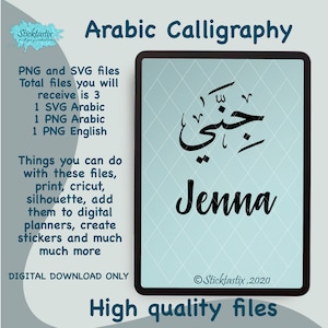 Jenna in English & Arabic Calligraphy SVG, Digital Download files ,Digital Cut For Cricut, Silhouette, for Decal, Htv, Vinyl,