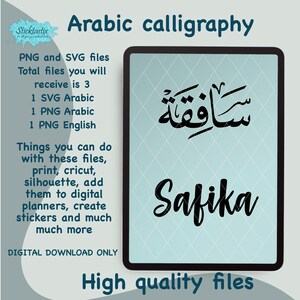 Safika in English & Arabic Calligraphy SVG, Digital Download files ,Digital Cut For Cricut, Silhouette, for Decal, Htv, Vinyl,