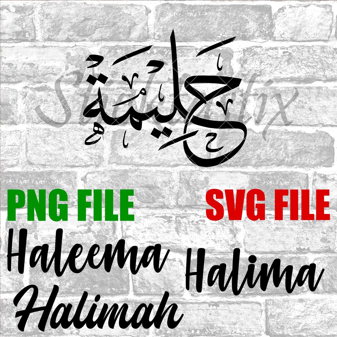 Halimah Halima Haleema in English & Arabic Calligraphy SVG, Digital