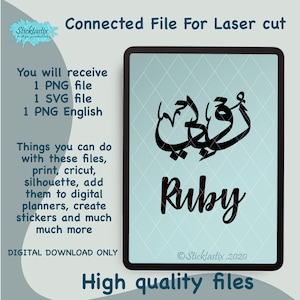 Op de afbeelding: Digitaal downloadbestand voor lasersnijden. Het bestand bevat een zwart-wit ontwerp van de naam "Ruby" in Arabische kalligrafie met de Engelse spelling van de naam eronder. De tekst "Connected File For Laser Cut" staat bovenaan de afbeelding.