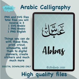 May include: Digital download of Arabic calligraphy for the name Abbas. The design features the name in both Arabic script and English lettering. The image has a blue and white checkered background.
