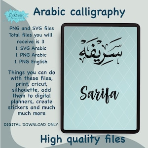 Sarifa in English & Arabic Calligraphy SVG, Digital Download files ,Digital Cut For Cricut, Silhouette, for Decal, Htv, Vinyl,