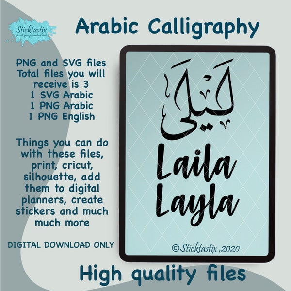 Layla Laila in English & Arabic Calligraphy SVG, Digital Download files ,Digital Cut For Cricut, Silhouette, for Decal, Htv, Vinyl,