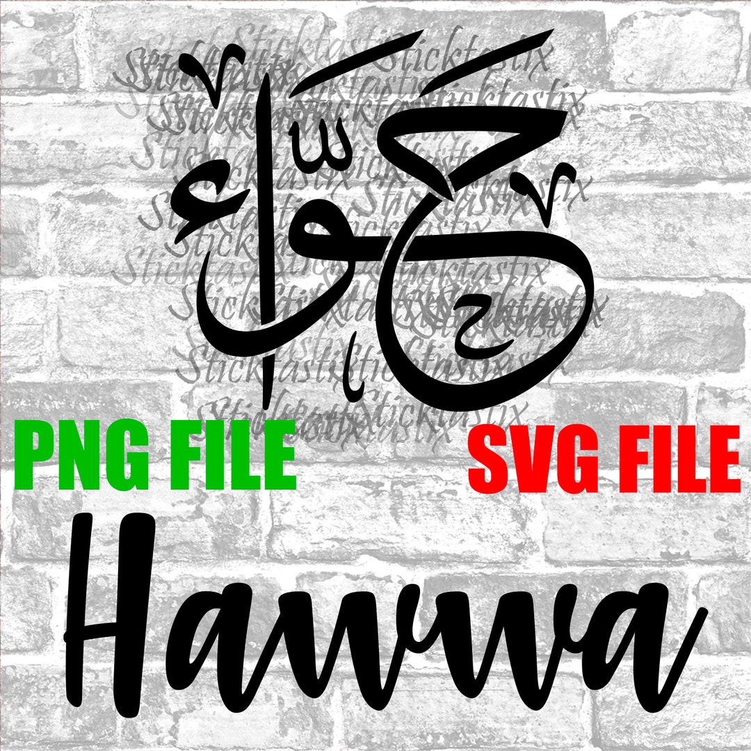 Hawwa Hawa in English & Arabic Calligraphy SVG, Digital Download Files