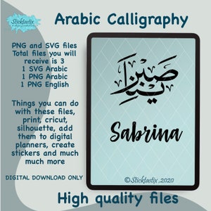 Sabrina in English & Arabic Calligraphy SVG, Digital Download files ,Digital Cut For Cricut, Silhouette, for Decal, Htv, Vinyl,