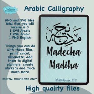 Madeeha Madiha in English & Arabic Calligraphy SVG PNG, Digital Download files ,Digital Cut For Cricut, Silhouette, for Decal, Htv, Vinyl,