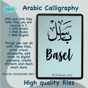 Peut inclure: Téléchargement numérique de calligraphie arabe pour le nom "Basel". Le design présente une écriture arabe noire avec le nom anglais "Basel" écrit en dessous en écriture cursive noire. L'arrière-plan est bleu clair avec un motif de grille.