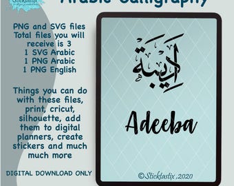Adeeba Arabic Calligraphy SVG: Cricut Silhouette Cut File