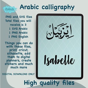 Isabelle in English & Arabic Calligraphy SVG, Digital Download files ,Digital Cut For Cricut, Silhouette, for Decal, Htv, Vinyl,