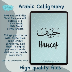 Haneef en caligrafía inglesa y árabe SVG PNG, archivos de descarga digital, corte digital para Cricut, Silhouette, para calcomanías, Htv, vinilo,