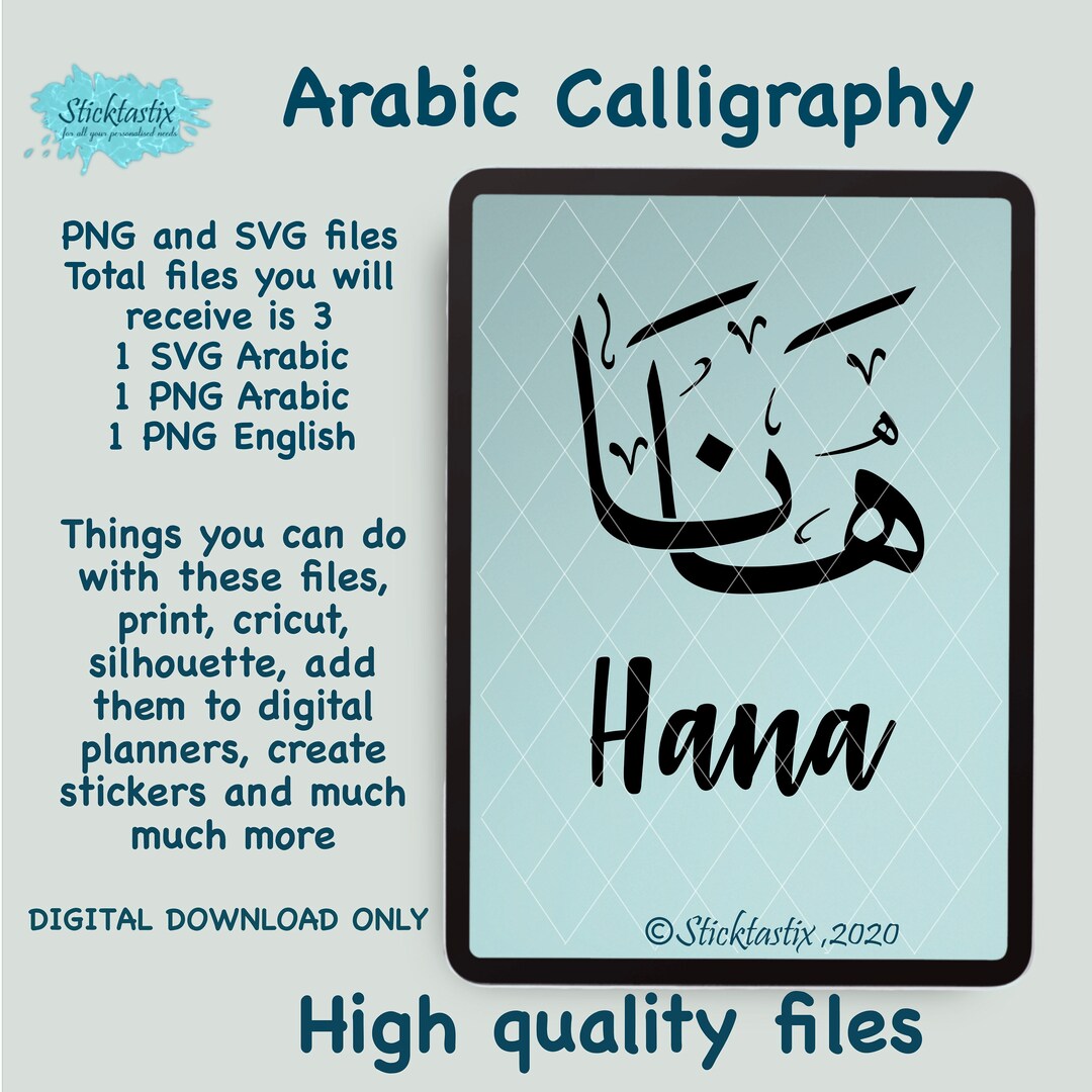 Hana in English & Arabic Calligraphy SVG Digital Download Etsy UK