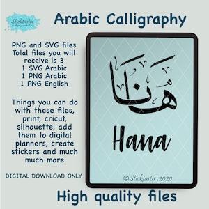 Hana en caligrafía inglesa y árabe SVG, archivos de descarga digital, corte digital para Cricut, Silhouette, para calcomanías, Htv, vinilo,