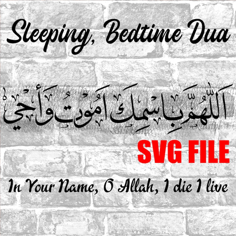 Sleeping Bedtime Dua Arabic Calligraphy SVG VECTOR File Etsy