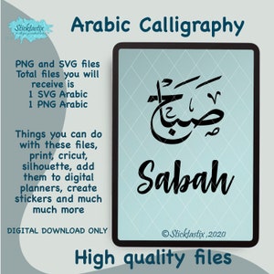 Sabah Sabha in English & Arabic Calligraphy SVG, Digital Download files ,Digital Cut For Cricut, Silhouette, for Decal, Htv, Vinyl,