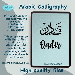 Qadir en caligrafía inglesa y árabe SVG, archivos de descarga digital, corte digital para Cricut, Silhouette, para calcomanías, Htv, vinilo,