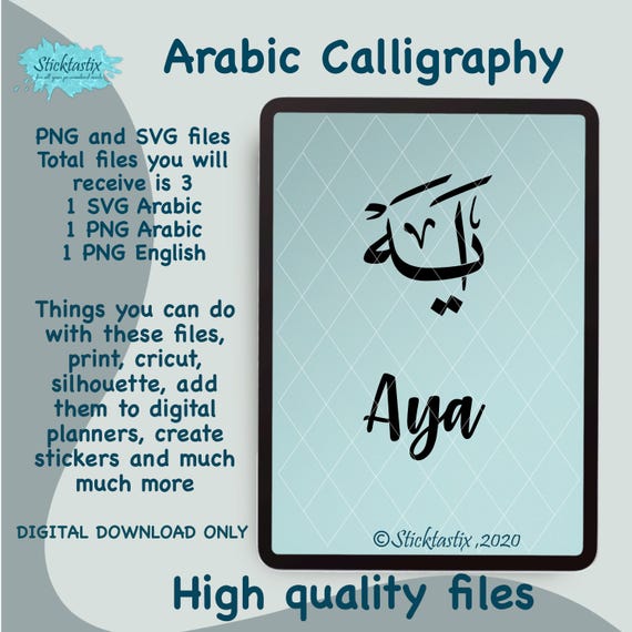 絢事典 = AYA DICTIONARY A to Z Aya Ayah in English & Arabic Calligraphy SVG, Digital