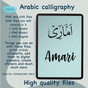Amari in English & Arabic Calligraphy SVG, Digital Download files ,Digital Cut For Cricut, Silhouette, for Decal, Htv, Vinyl,