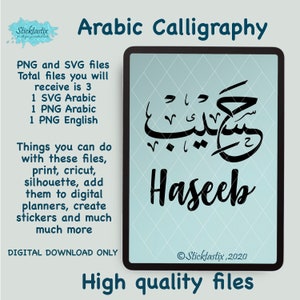 Haseeb en caligrafía inglesa y árabe SVG PNG, archivos de descarga digital, corte digital para Cricut, Silhouette, para calcomanías, Htv, vinilo,