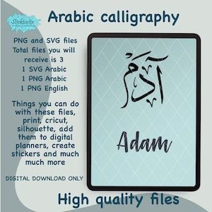 Adán en caligrafía inglesa y árabe Archivos de descarga digital SVG, PNG, PDF, Jpg, corte digital para Cricut, Silhouette, para calcomanías, Htv, vinilo,