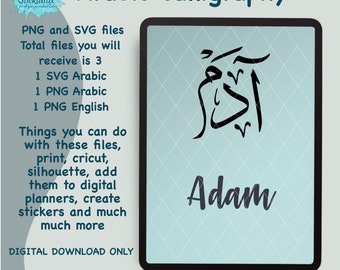 Adam in English & Arabic Calligraphy SVG, PNG, PDF, Jpg Digital Download files ,Digital Cut For Cricut, Silhouette, for Decal, Htv, Vinyl,